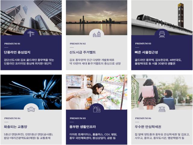 해링턴플레이스 풍무 프리미엄
